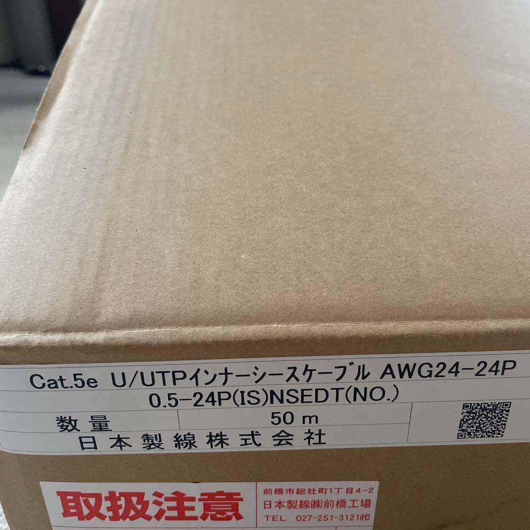 Cat.5e U/UTPインナーシースケーブル 50m