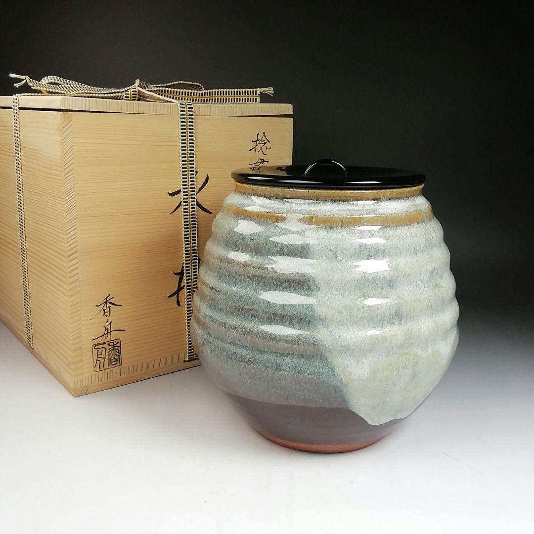 Ｗ６２　水指　『捻貫　水指』『西尾香舟 造』　共箱　茶道具