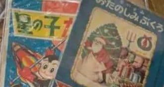 昭和レトロ　雑誌付録　クリスマス