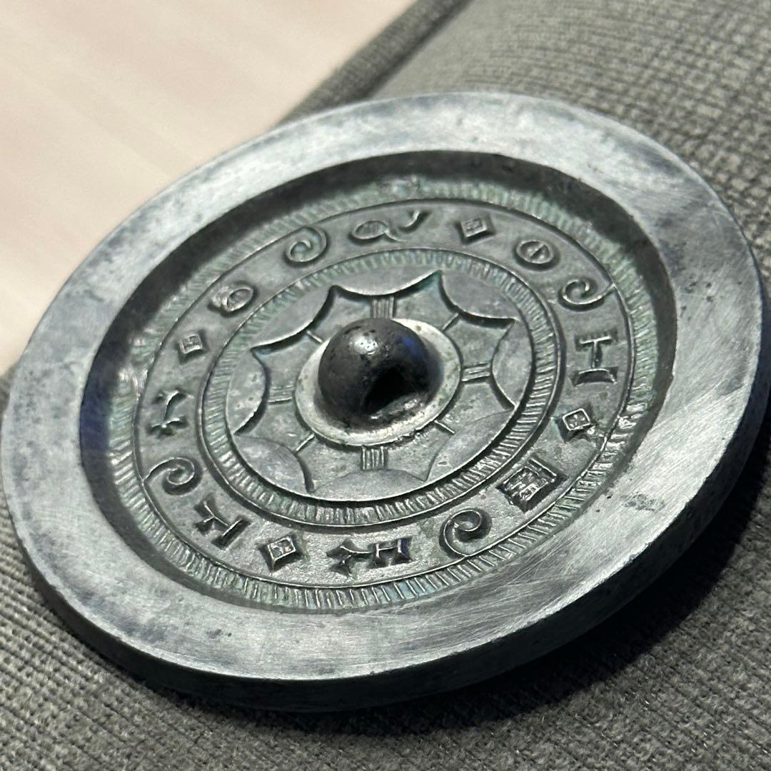 中国漢代 青銅鏡 見日之光 天下大明 銘文