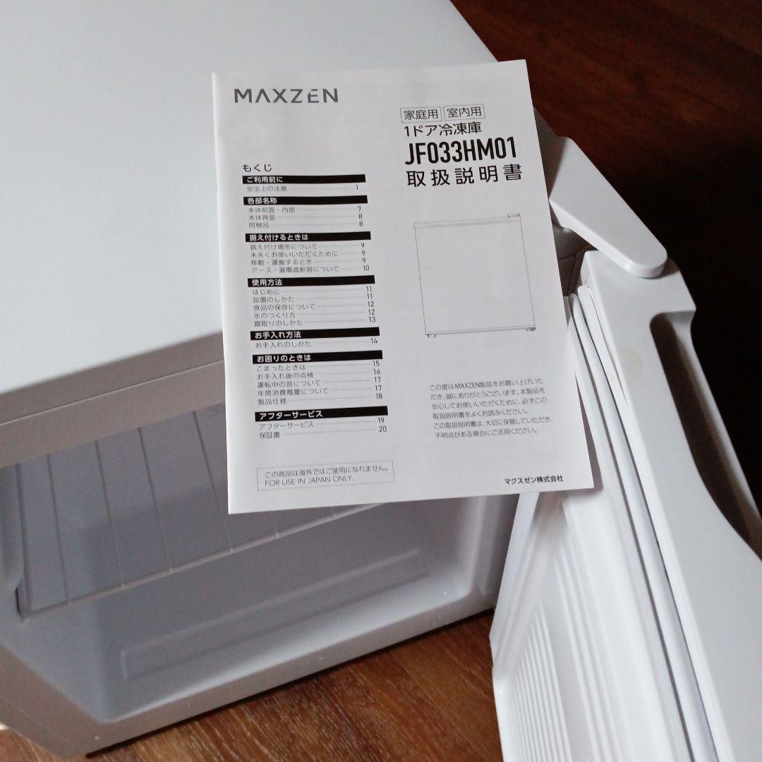 ホワイト冷凍庫 C-Pentane