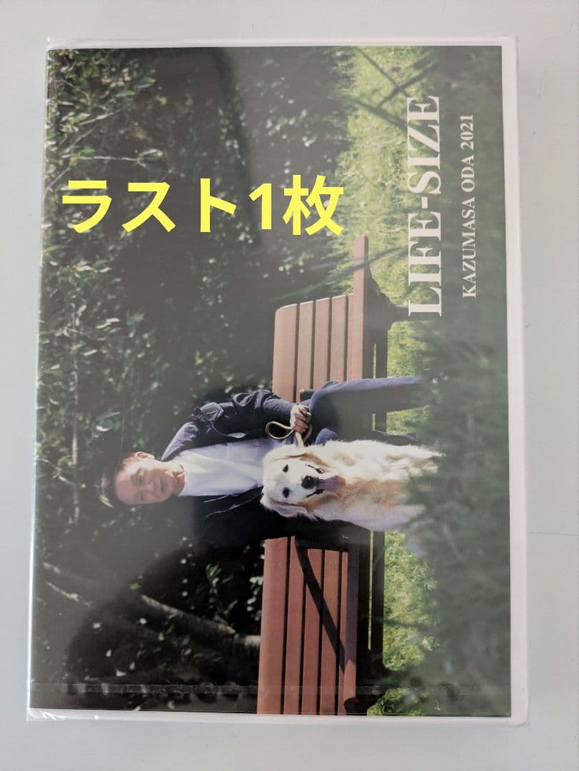 【新品未開封】小田和正 LIFE-SIZE 2021 DVD PRESS会員限定