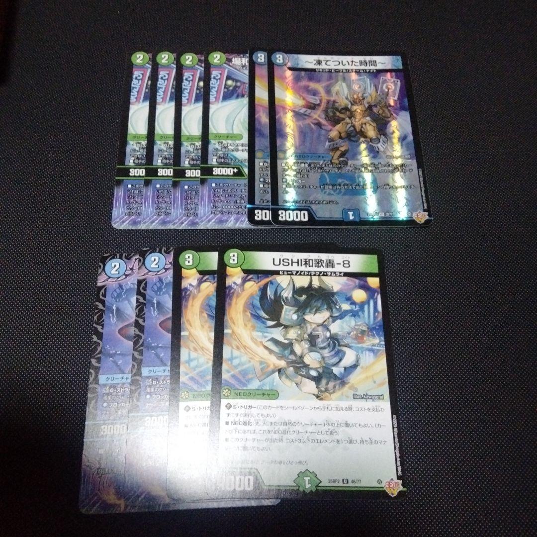 トリーヴァゴルギーオージャー　調整パーツ付き　合計50枚