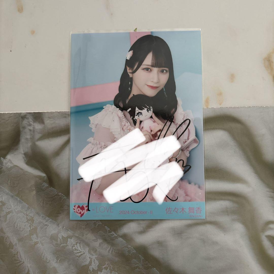 佐々木舞香　モーリーファンタジーコラボ　直筆　生写真