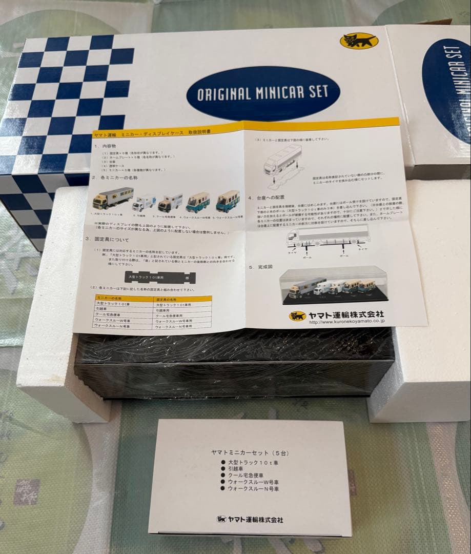 【非売品】トミカ ヤマト運輸 ミニカーセット ディスプレイケース 新品未使用品