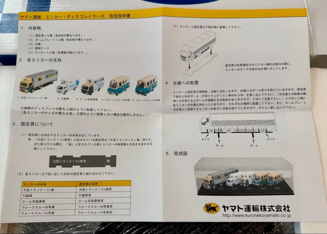 【非売品】トミカ ヤマト運輸 ミニカーセット ディスプレイケース 新品未使用品