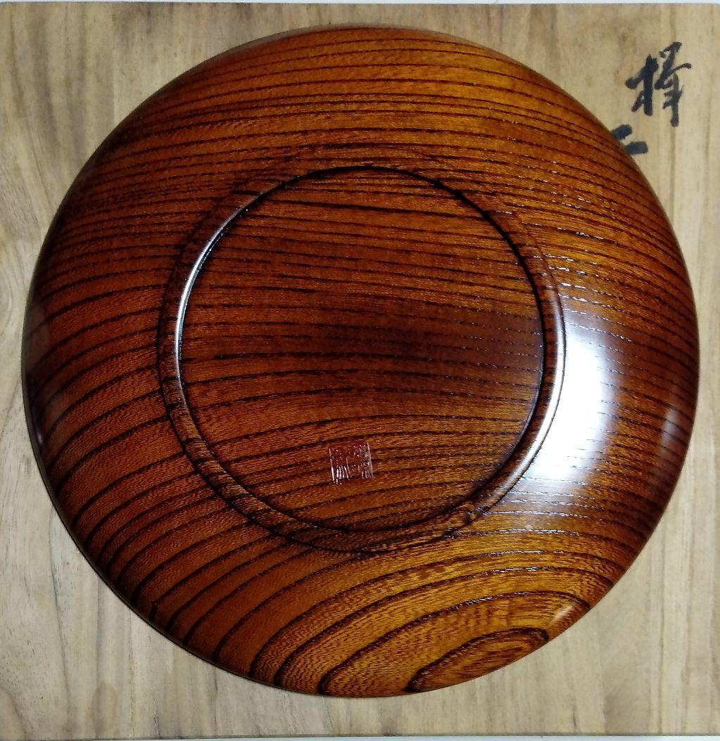 欅 干菓子盆 人間国宝大野昭和斎 作