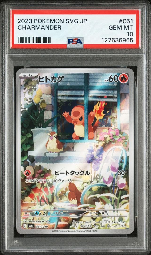 PSA10 3連番 御三家 フシギダネ ヒトカゲ ゼニガメ AR　②