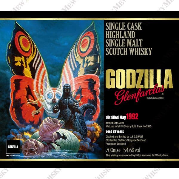 グレンファークラス1992 ゴジララベル ウイスキー 箱付 ウイスキーミュウ