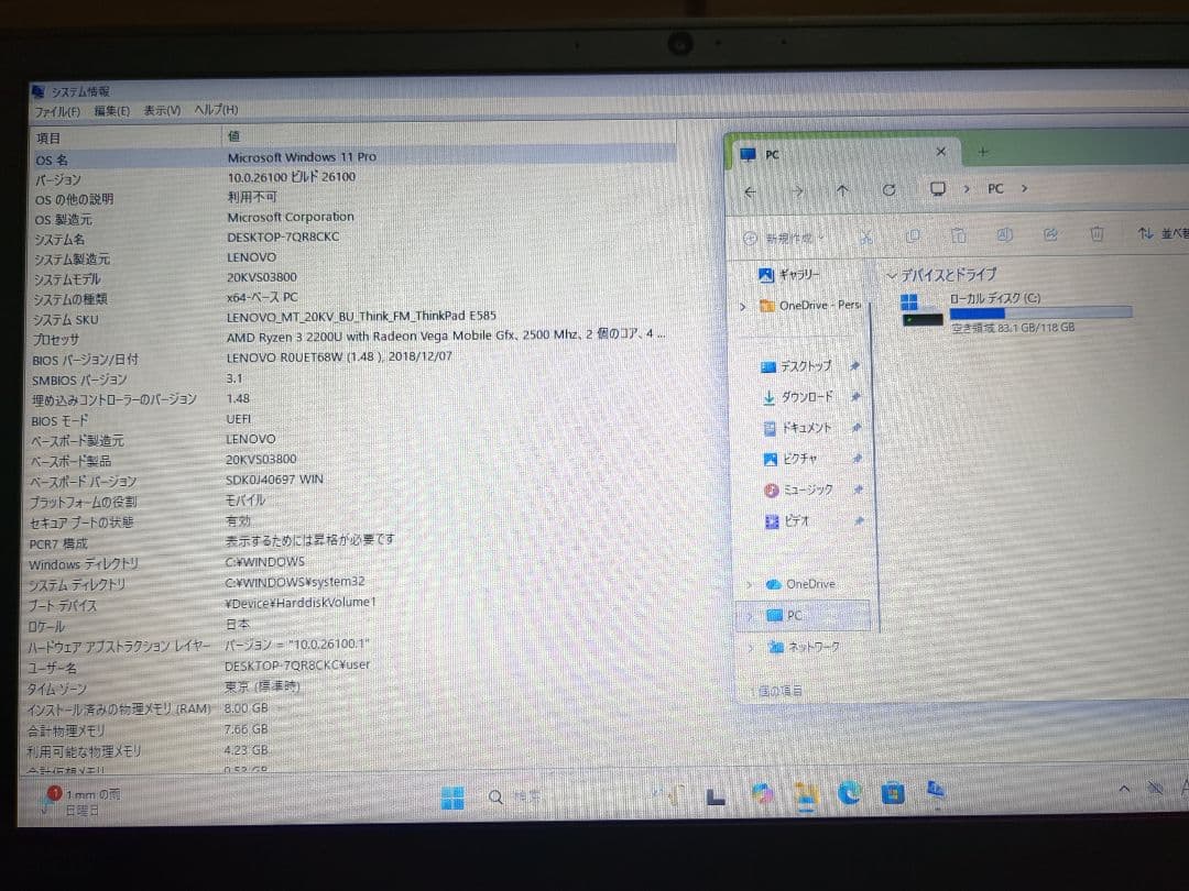 Windowsノート本体 Lenovo ThinkPad E585 Ryzen3 8GB SSD128GB