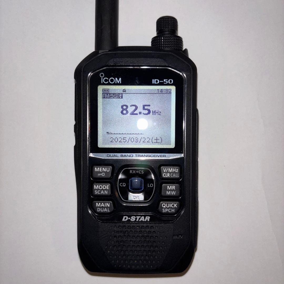 ICOM ID-50 D-STARトランシーバー