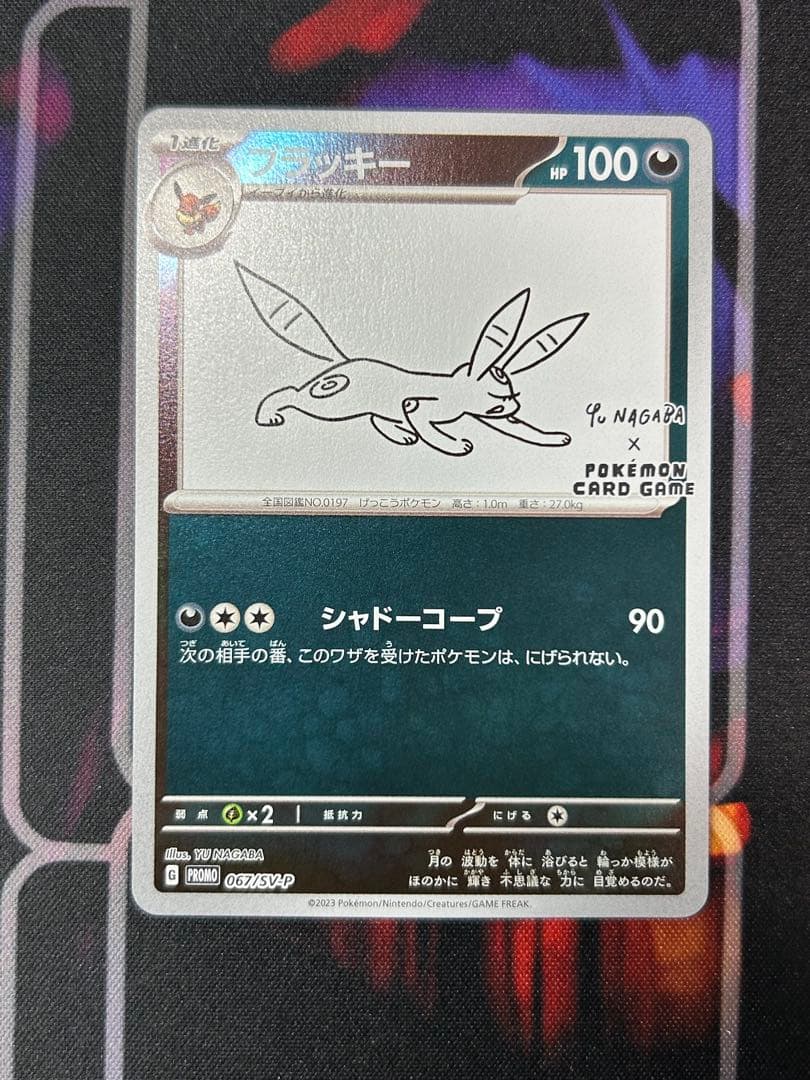 長場雄 プロモ ブイズ コンプリート