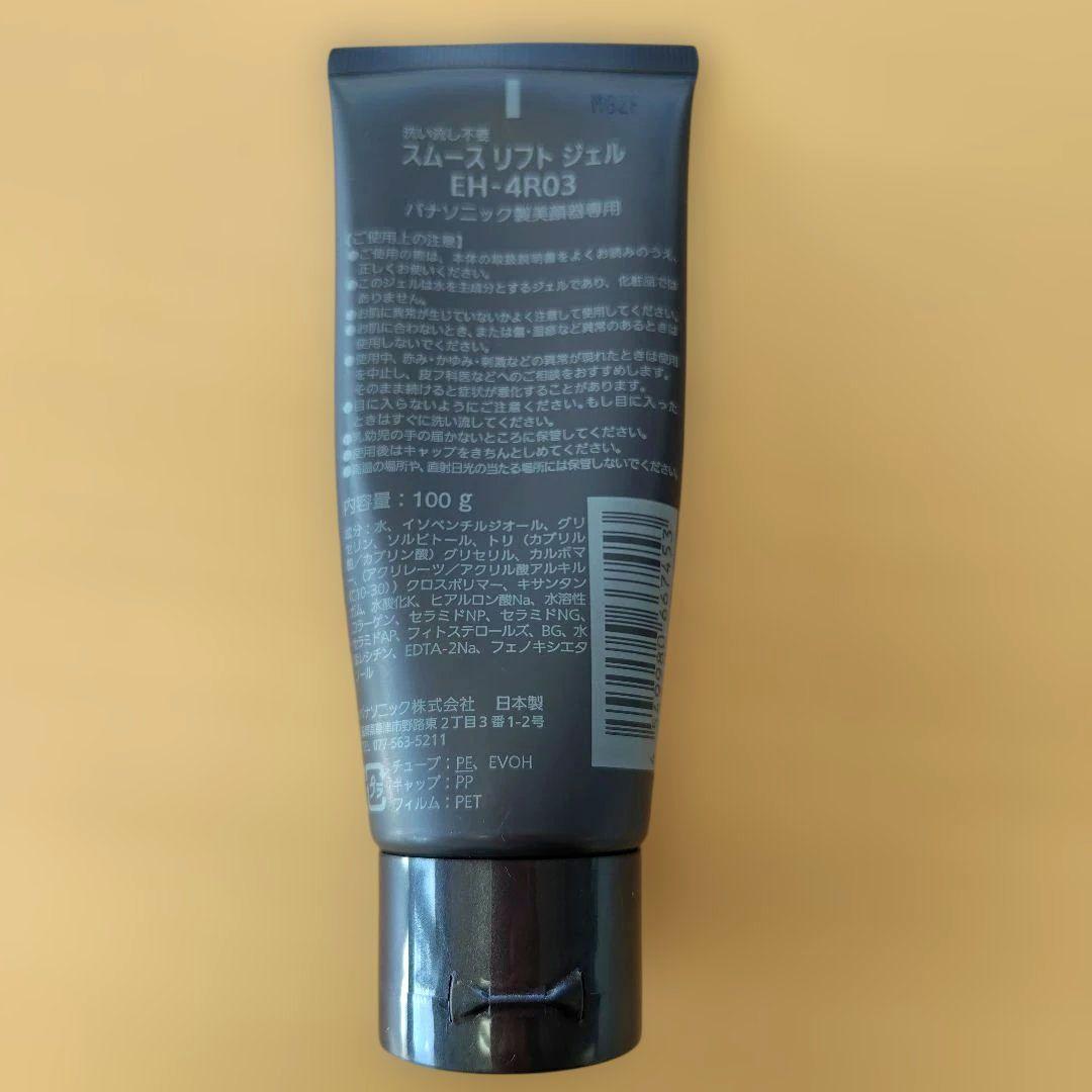 Panasonic バイタリフト RF VITALIFT 美顔器