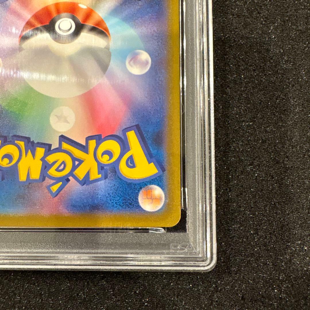 【PSA10】リザードンex SAR SV2a 201/165ポケモンカード