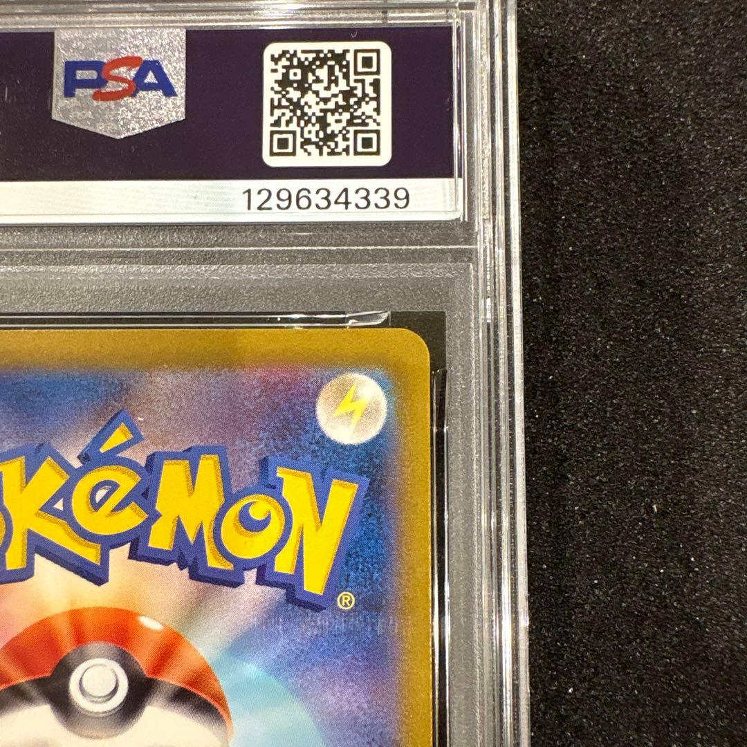 【PSA10】リザードンex SAR SV2a 201/165ポケモンカード