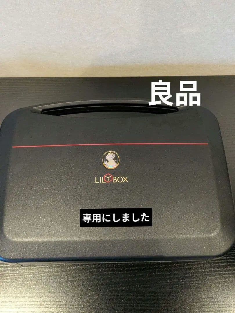 サミットインターナショナル/リリーBOX　痩身機器