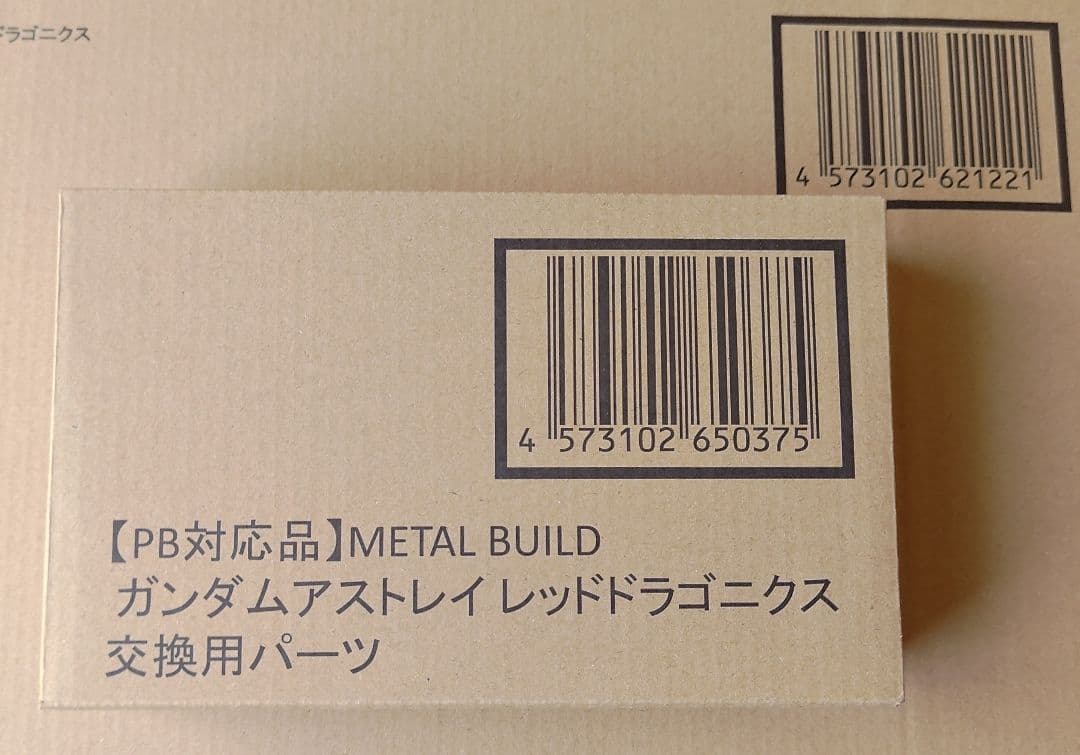 LBUILD ガンダムアストレイ レッドドラゴニクス