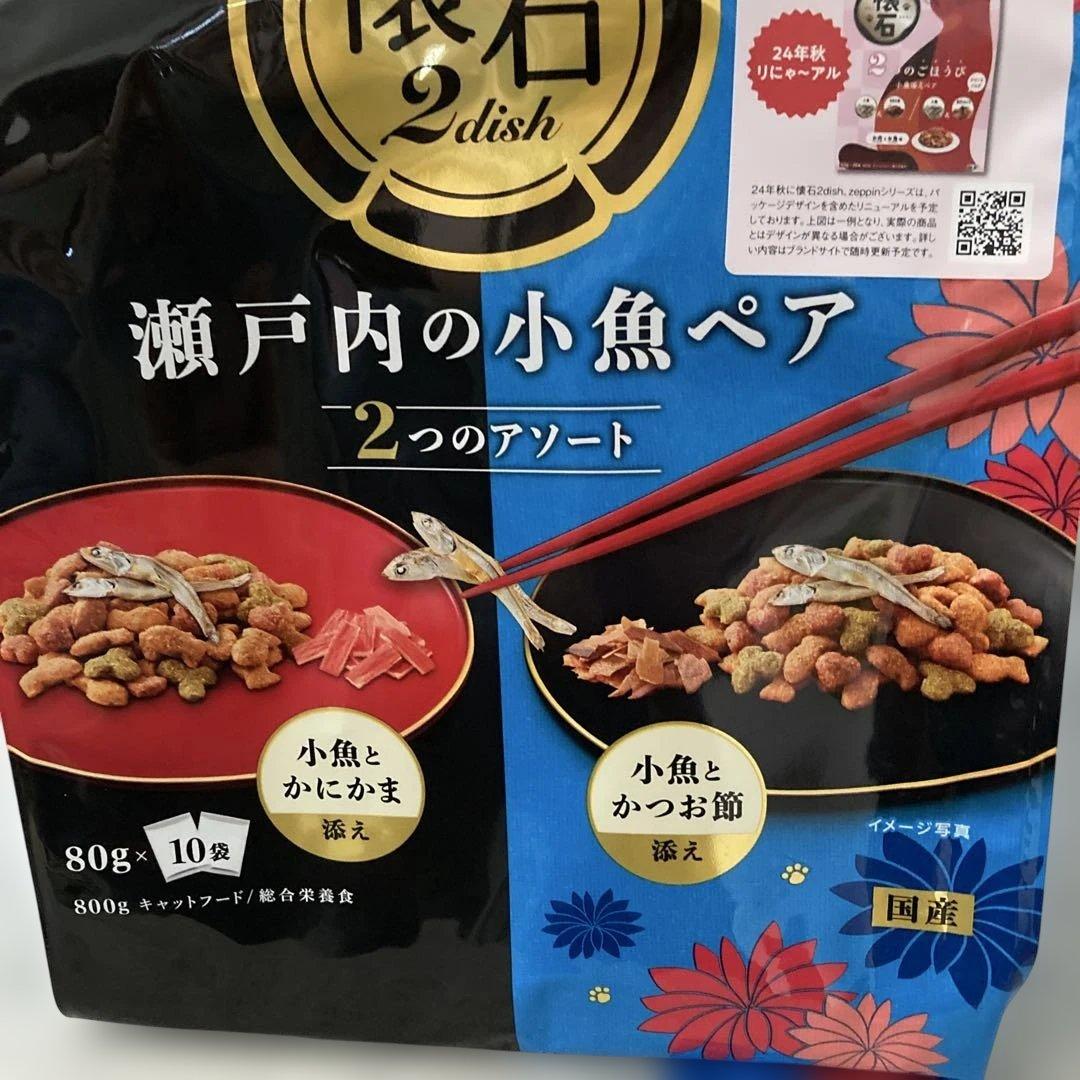 【送料込】懐石2dish キャットフード 瀬戸の小魚アソート 800g×10袋