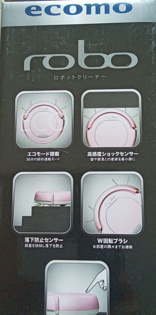 ecomo robo ロボットクリーナー