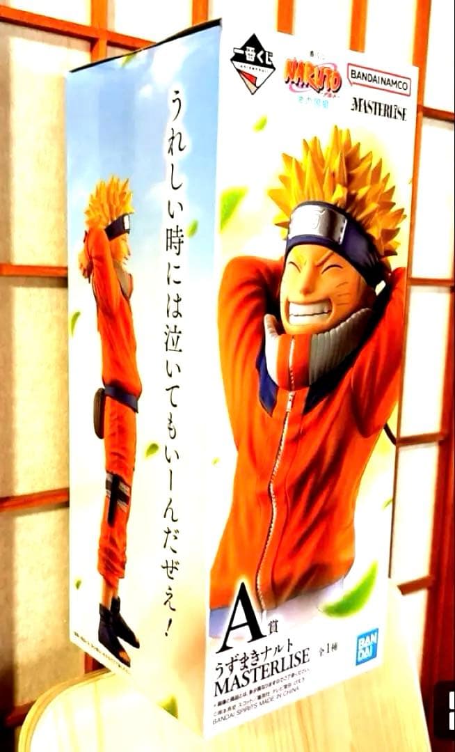 一番くじ NARUTO うずまきナルト 波の国編 A賞 フィギュア