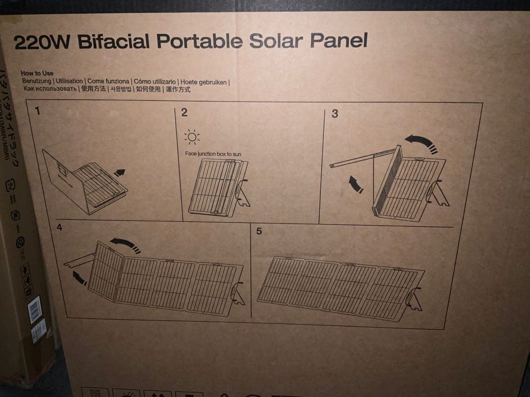 新品未使用箱不良　エコフロー220W両面ソーラーパネルEFSOLAR220W-N