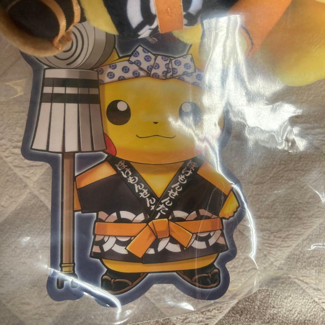 火消し姿ピカチュウ　ぬいぐるみ