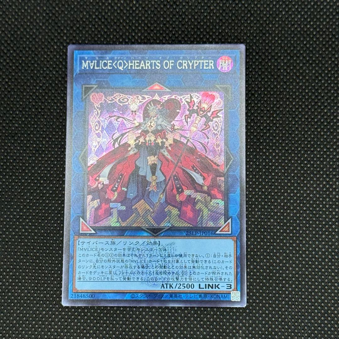 遊戯王 WORLD CHAMPIONSHIP 2025 シクロゴ 21種 コンプ