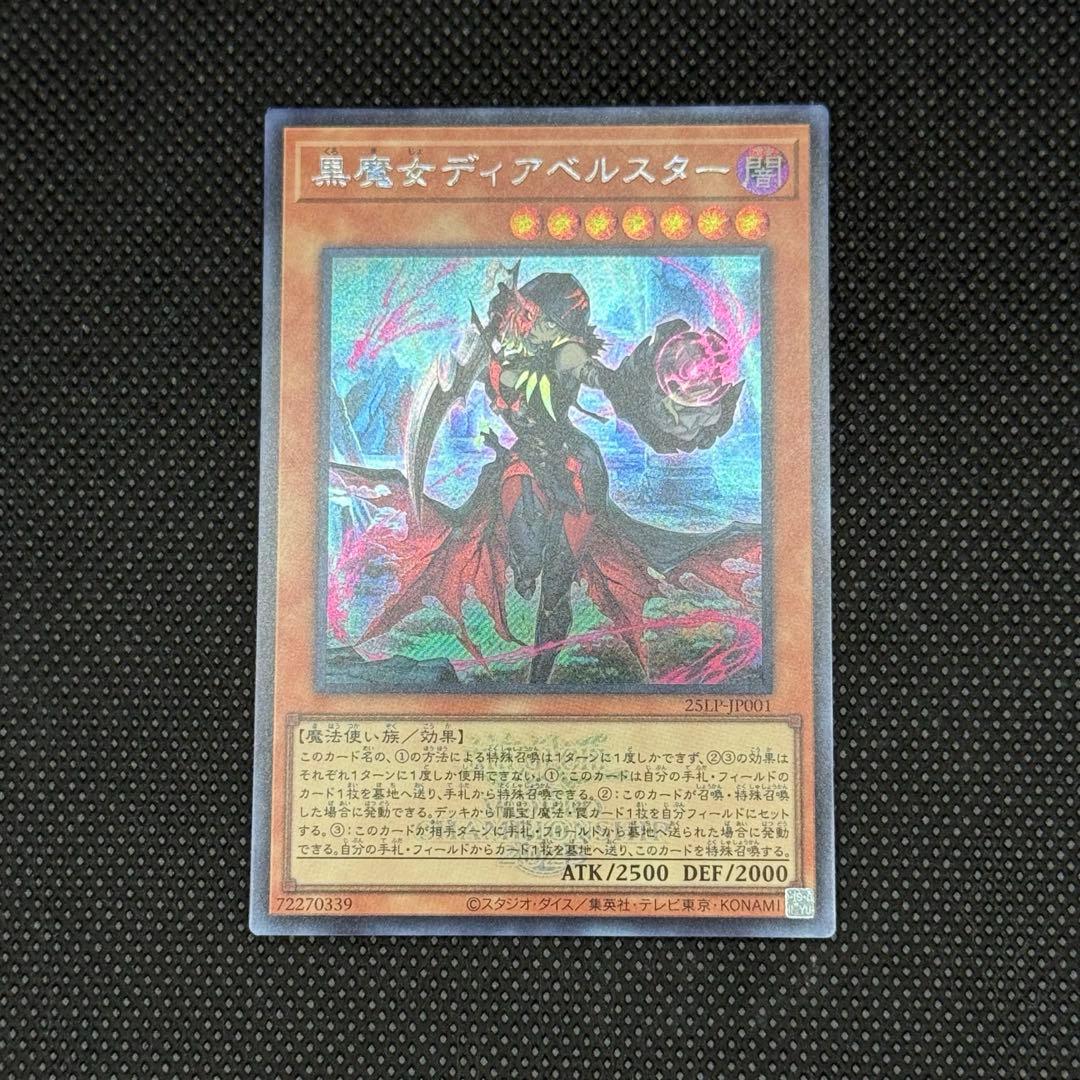 遊戯王 WORLD CHAMPIONSHIP 2025 シクロゴ 21種 コンプ