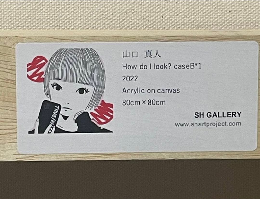 仕入れ価格の半額以下「山口真人」ヒカルもコレクション25号！版画の原画！