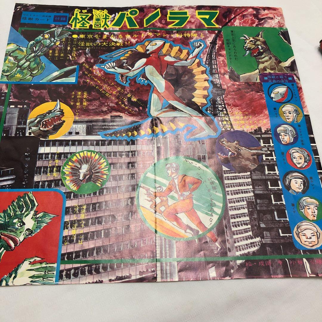 超レア【昭和レトロ】ウルトラマン怪獣カード24枚（フォノシート付）