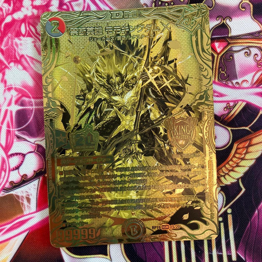 禁断英雄モモキングダムx ゴールド 金 20th