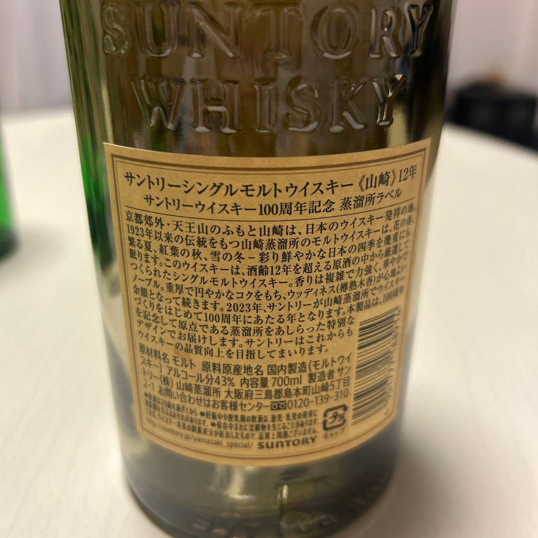 ウイスキー空瓶　響、白州、マッカラン、山崎