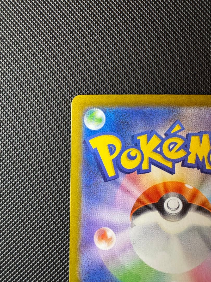 リーリエの決心 SAR メガブレイブ