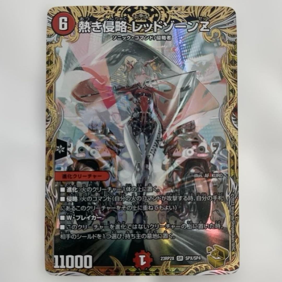 【メルカリ便/即日発送】熱き侵略 レッドゾーンZ 金トレジャー【ローダー入り】