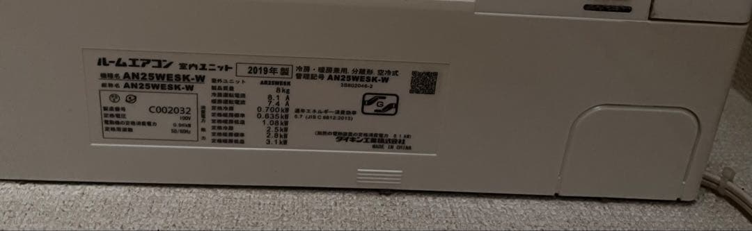 【現地取り外す、引取限定】ダイキン エアコン AN28WEEK-M 2018年製