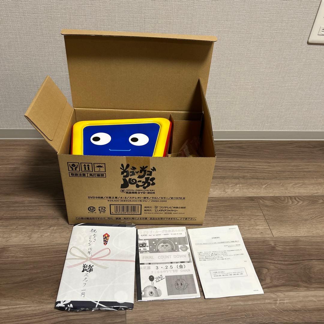 美品ウゴウゴルーガ DVD-BOX〈完全予約限定品〉