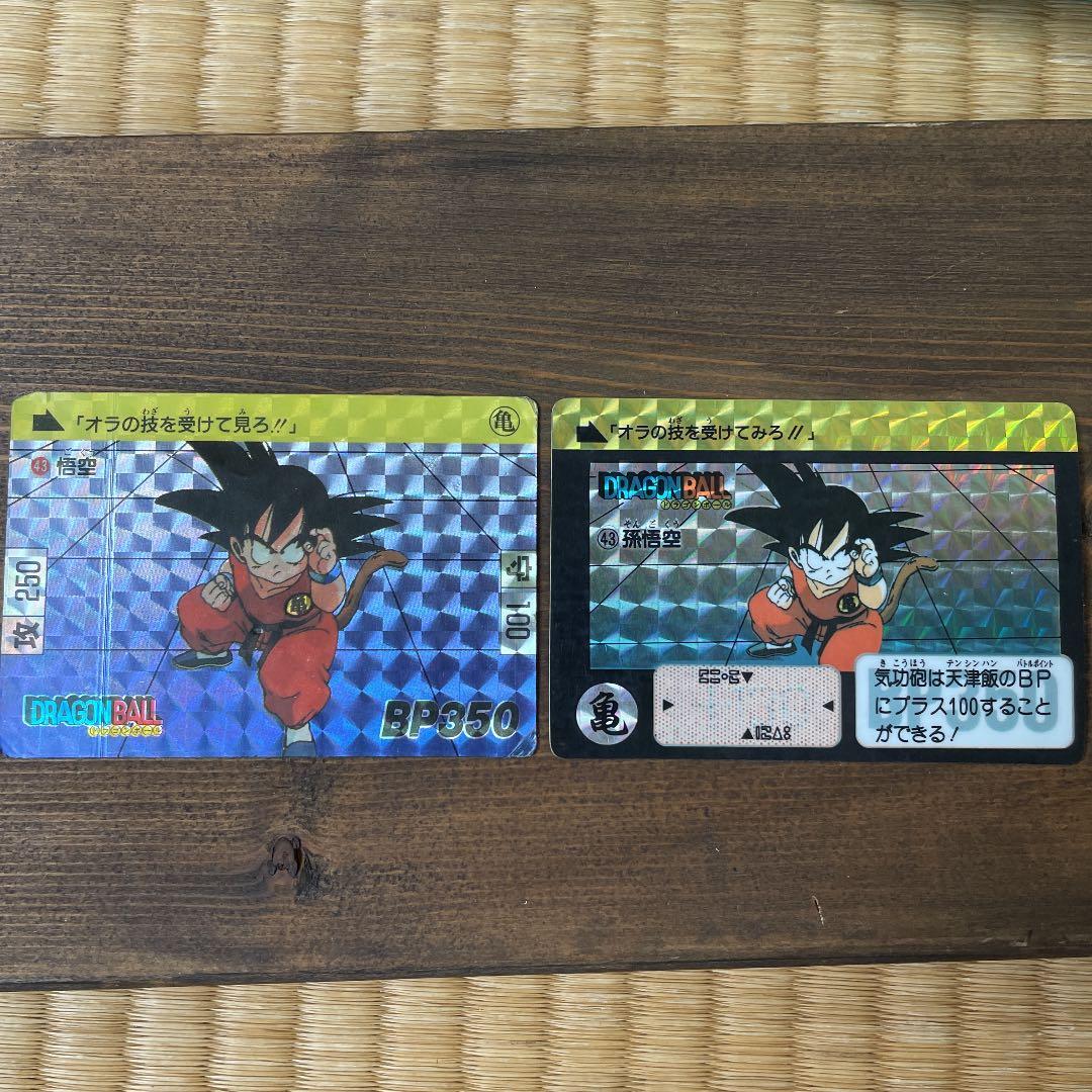 ドラゴンボール　カード　43悟空　二枚セット