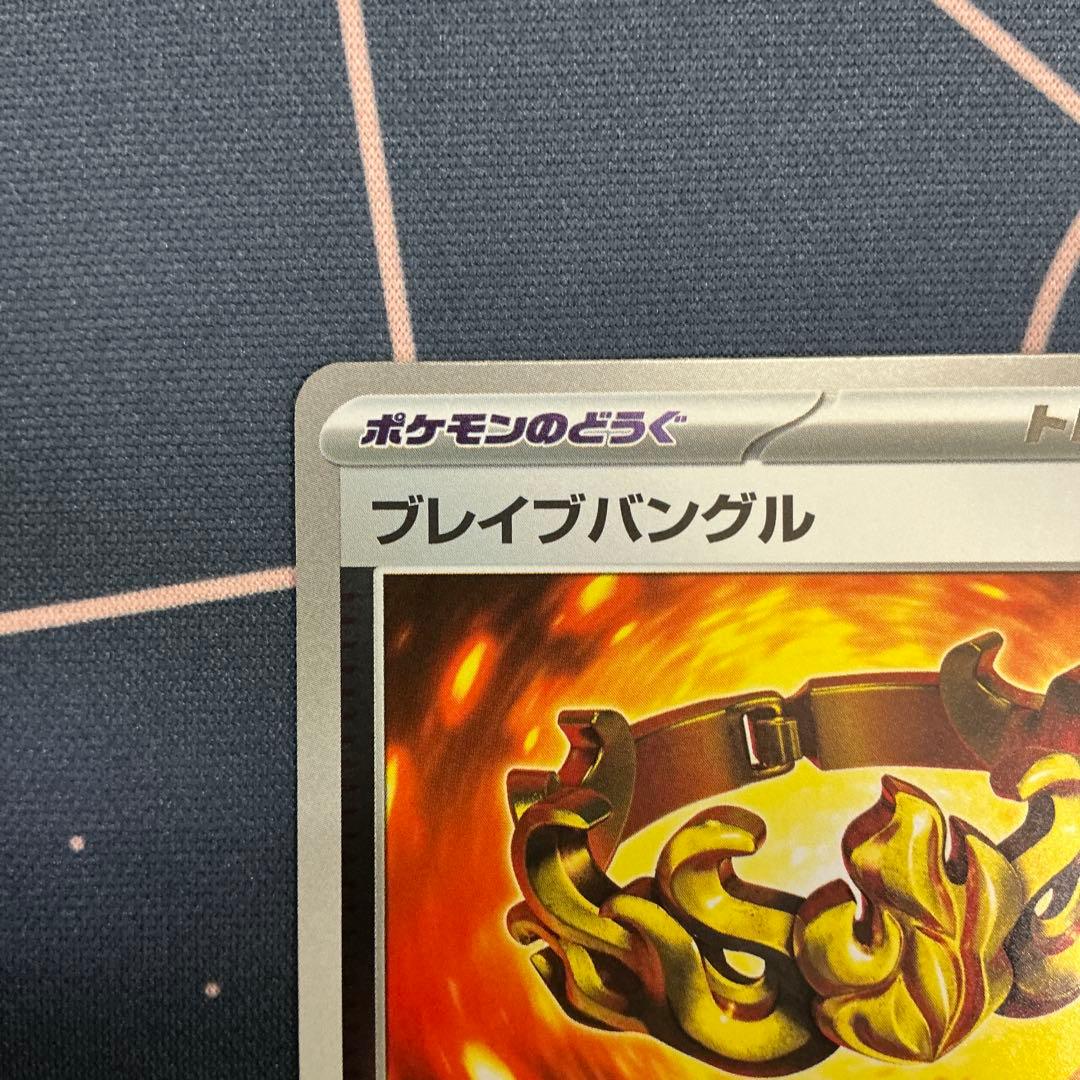 【匿名配送】ポケモンカード ブレイブバングル　プロモ　CL