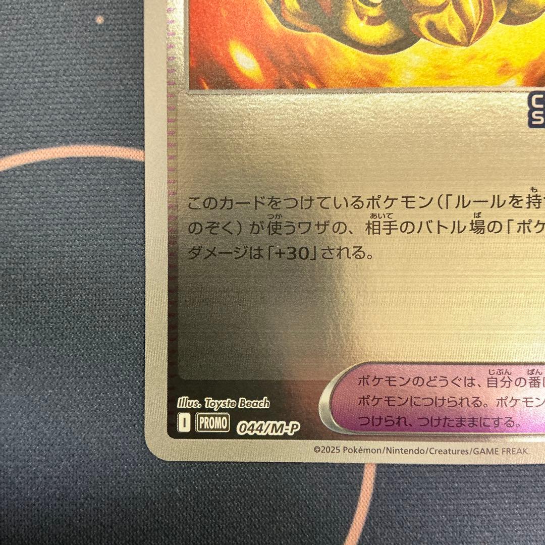 【匿名配送】ポケモンカード ブレイブバングル　プロモ　CL