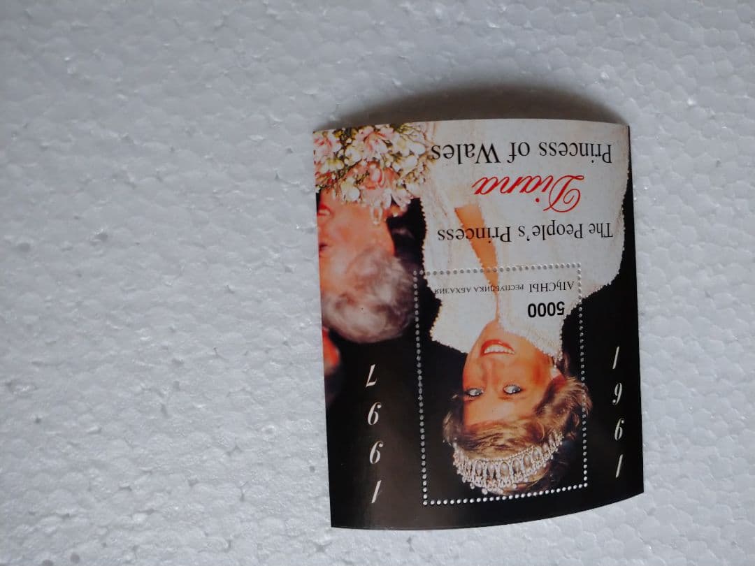 ダイアナ元妃追悼切手