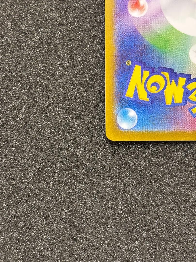 【極美品】　ポケモンカード　メガリザードンX ex SAR インフェルノx