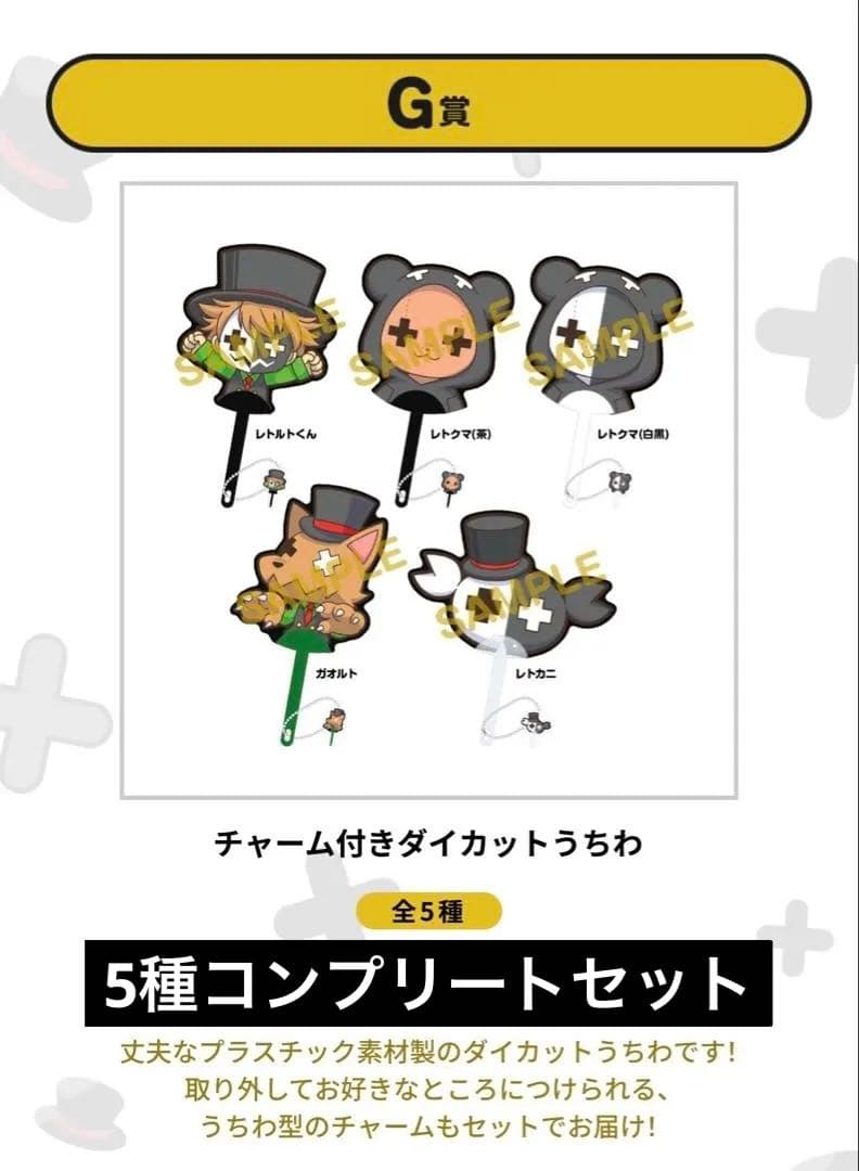 レトルト グッズ 31点まとめ売り