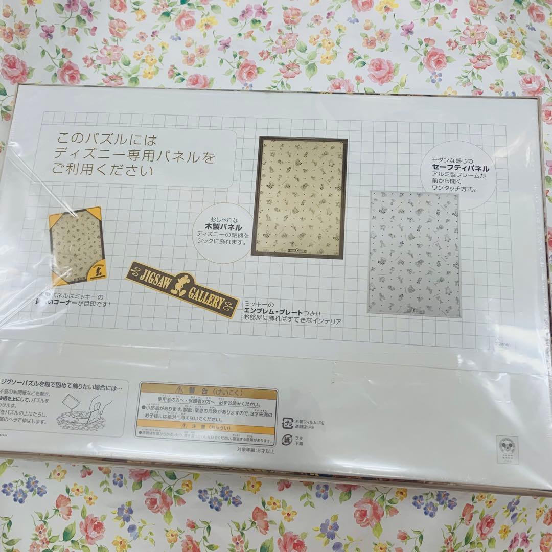 ディズニー　ミッキー アナザーワールド　パズル　1000ピース　新品未開封