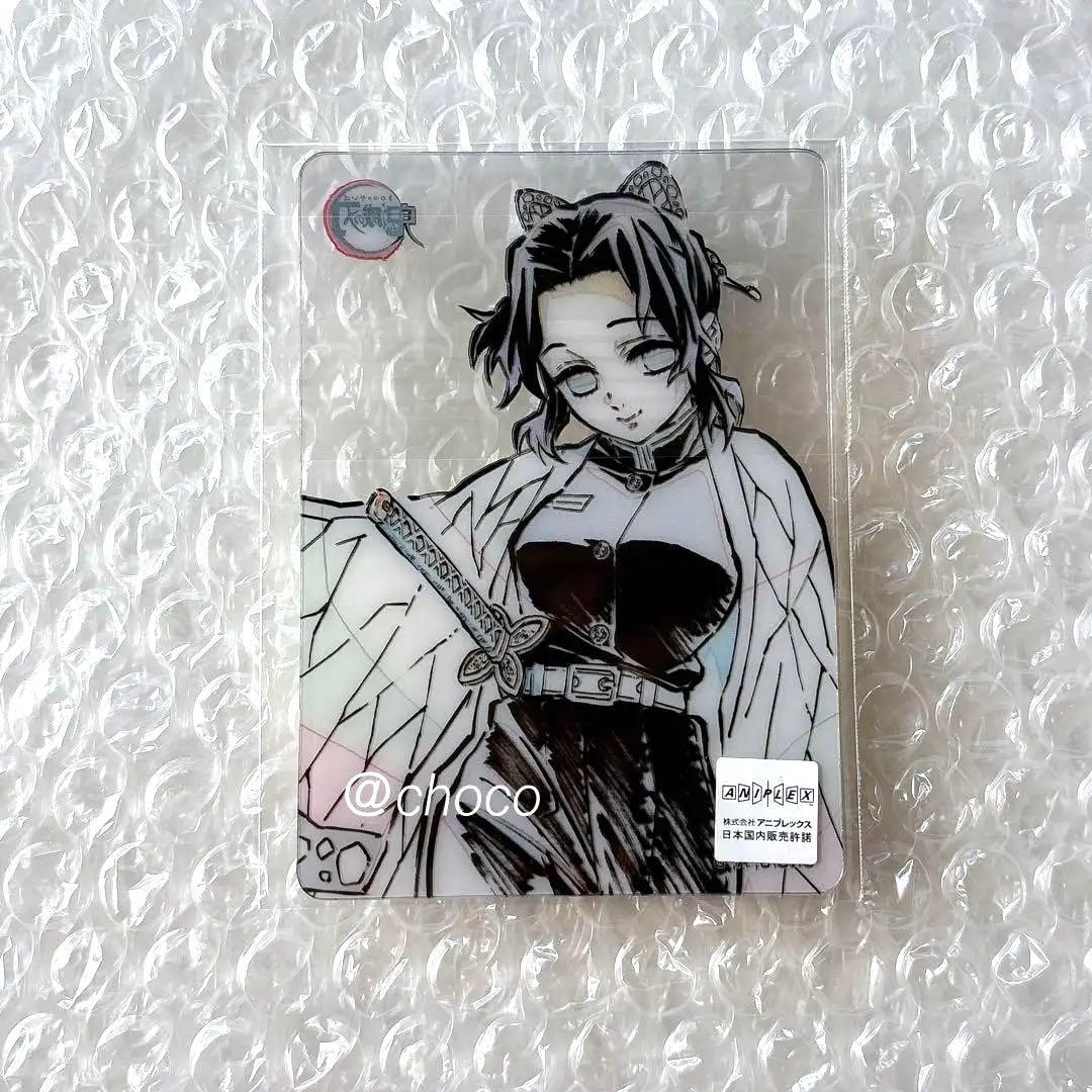 鬼滅の刃　胡蝶しのぶ　レイヤードクリアカードセット