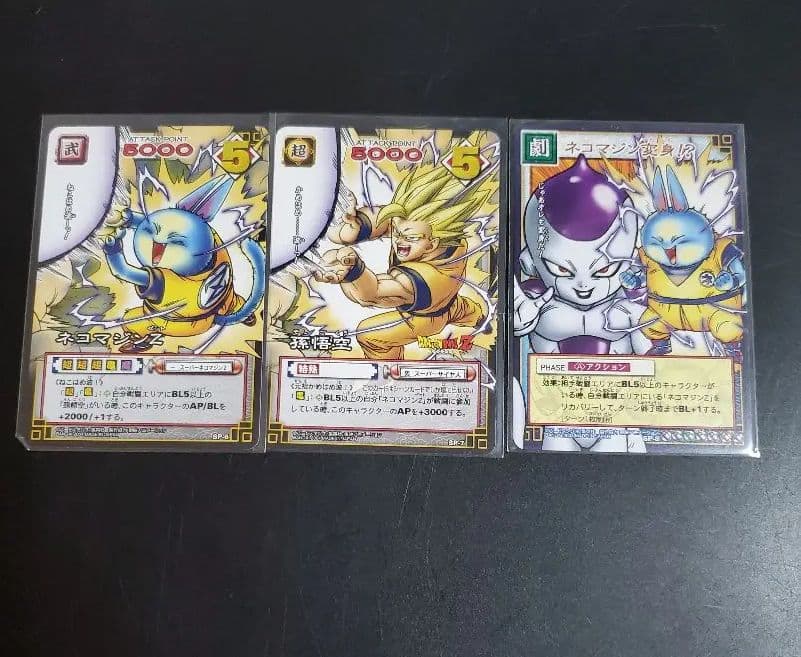 ドラゴンボールカードゲーム　孫悟空　ネコマジンZ　ネコマジン変身！？