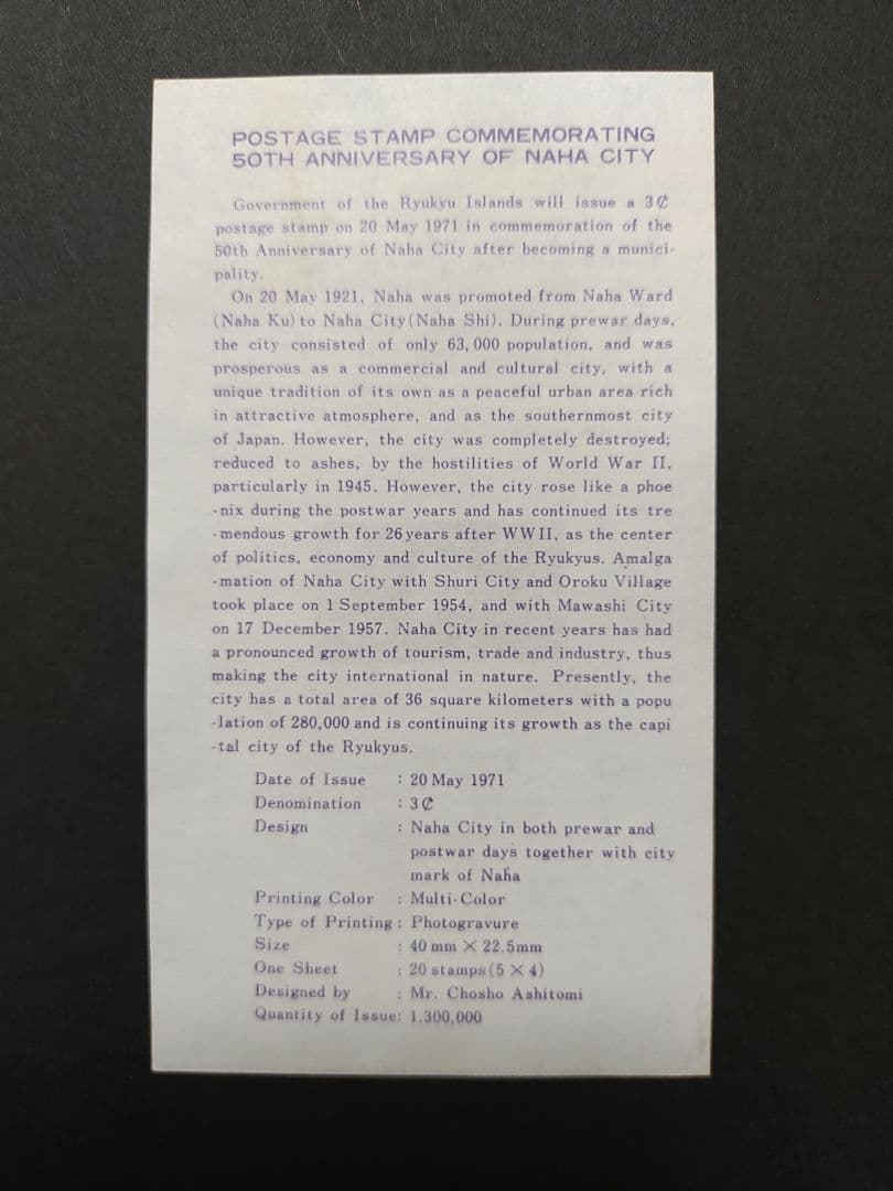 沖縄 琉球切手 初日カバー 1967年 - 1968年 4点セット