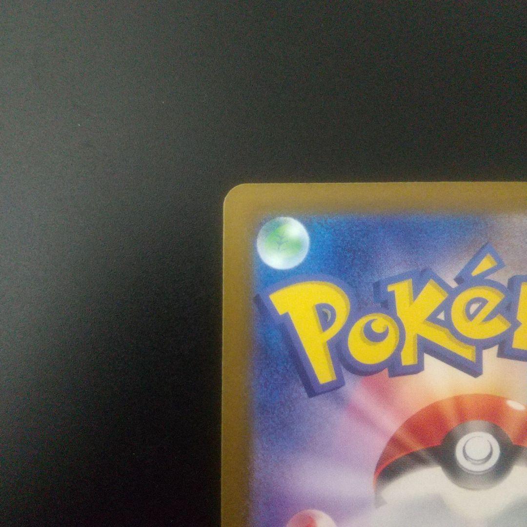 ピカチュウEX　SAR おまけ付き