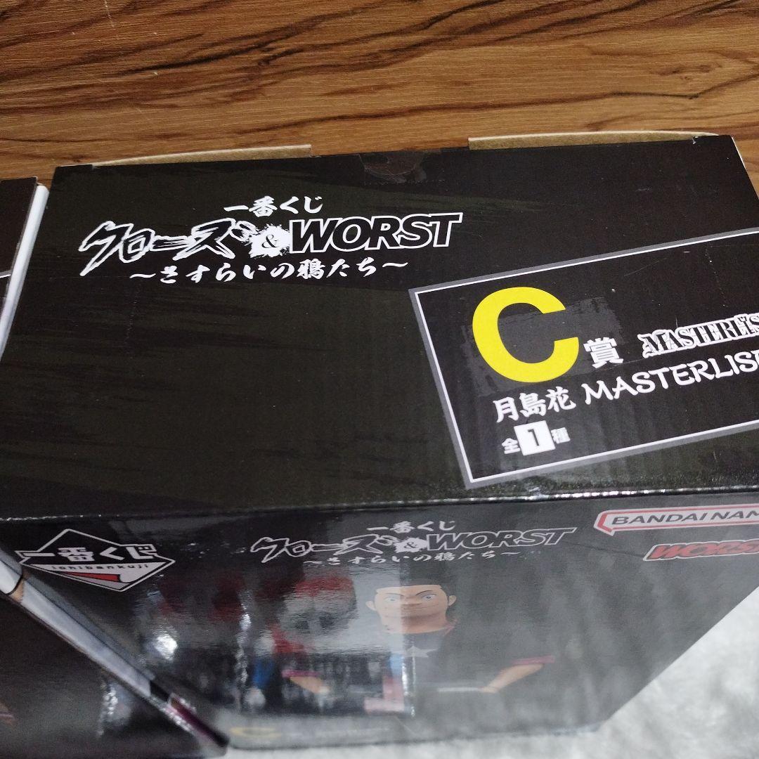 クローズ　一番くじ　B賞　花澤三郎　C賞　月島花　+おまけ付き！