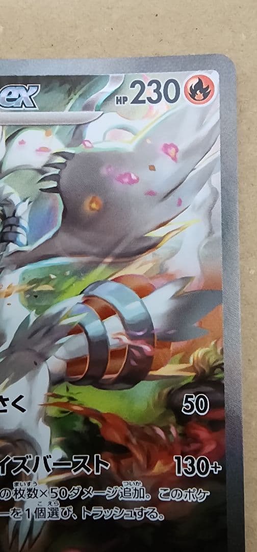 レシラムEX ポケモンカード SAR