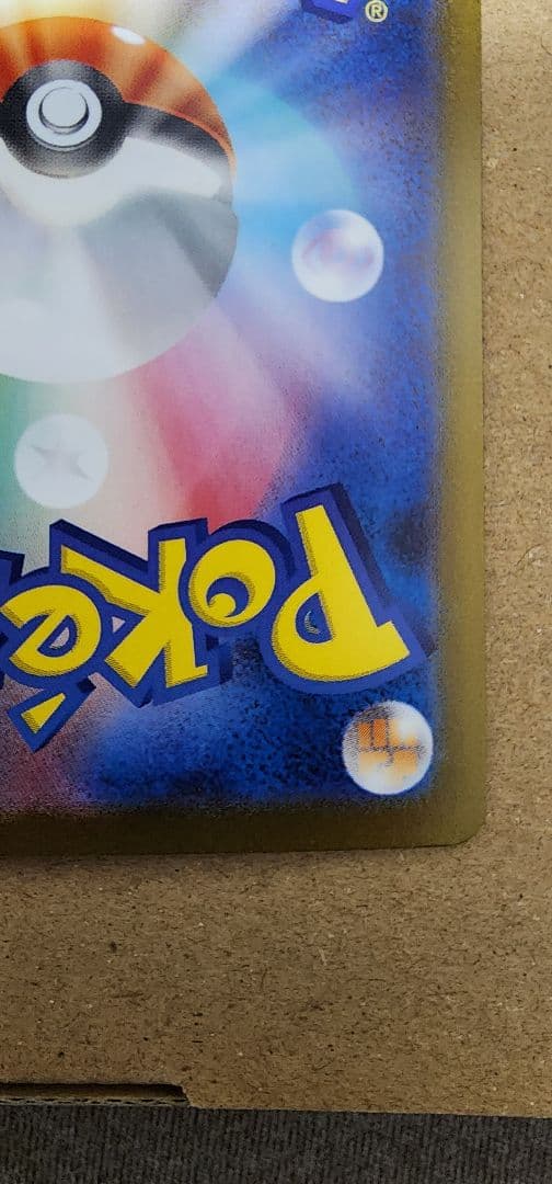 レシラムEX ポケモンカード SAR